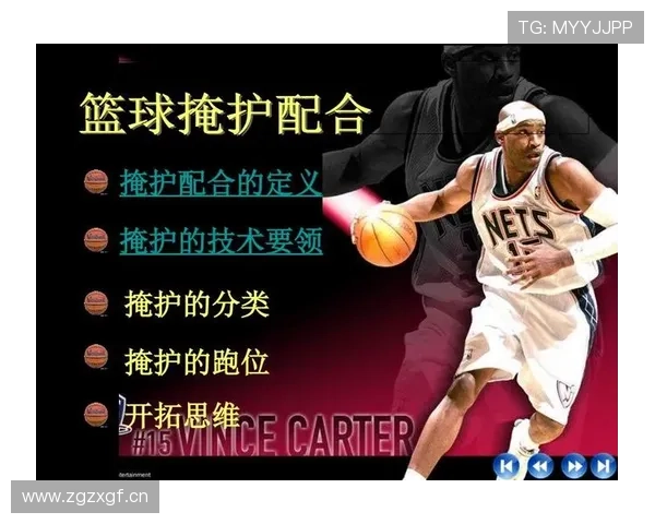 篮球规则深度解析：“非法掩护”的定义与判罚依据