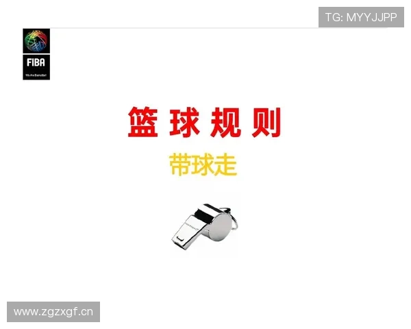 篮球规则解析:技术犯规和违体犯规区别详解 篮球规则解析:技术犯规和违体犯规区别详解