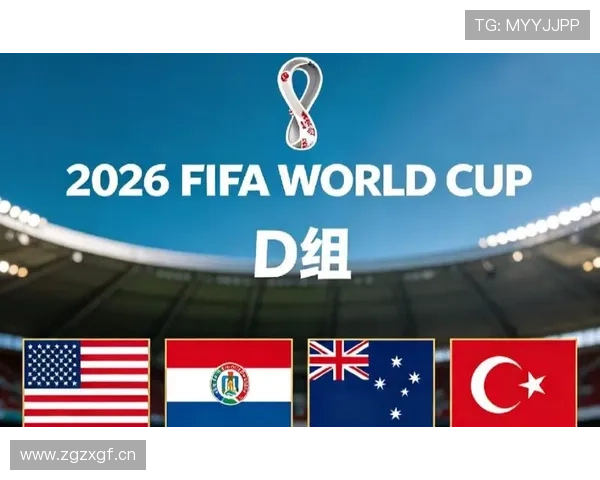 2026世界杯美国队赛程分析与主场优势前瞻 2026世界杯美国队赛程分析与主场优势前瞻